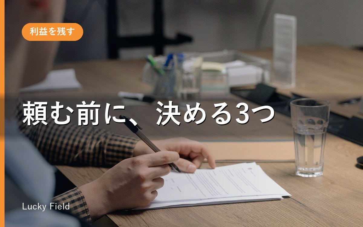 経営診断書の作成を依頼する前に。確認するのは5つ