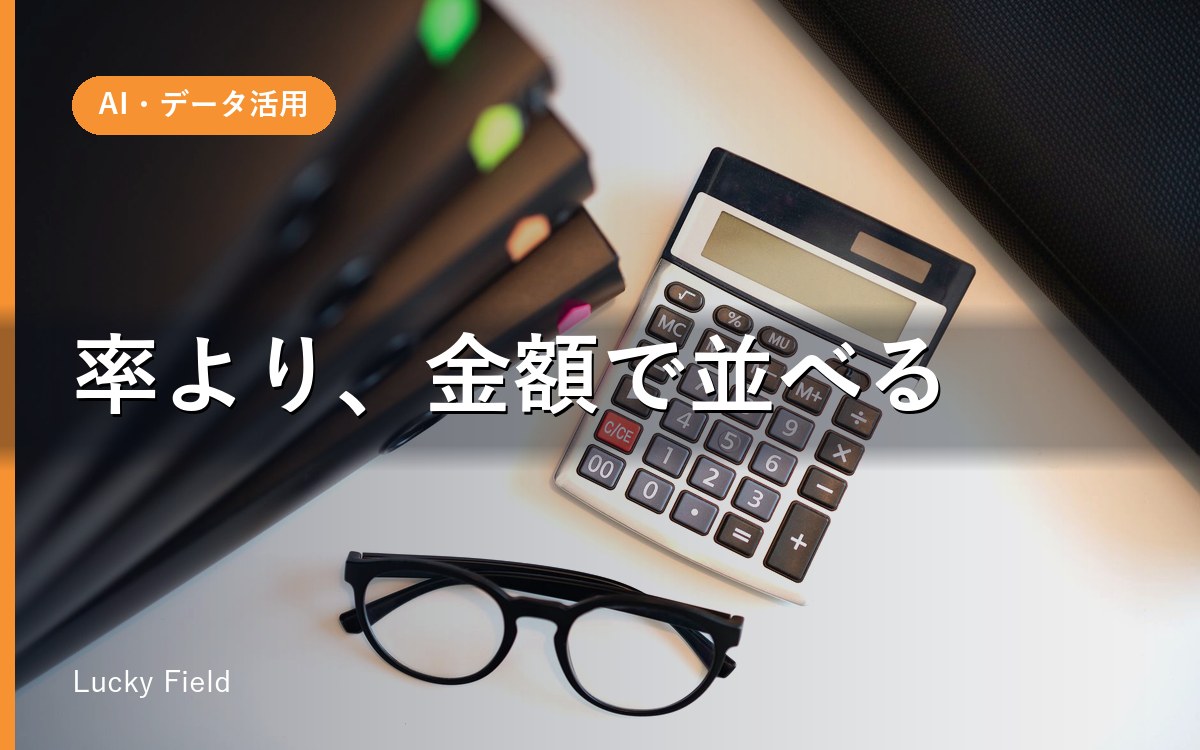 作業効率の計算式と求め方。生産効率との違いも
